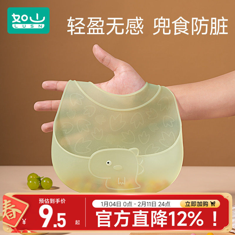 如山宝宝吃饭围兜大号辅食饭兜防水硅胶婴儿便携儿童围嘴口水防脏,婴童用品,食饭兜,淘宝优惠券,粉丝福利购,淘宝优惠卷