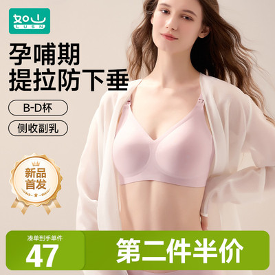 如山哺乳文胸聚拢防下垂
