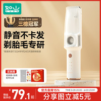 【李佳琦】嬰兒理發(fā)器如山