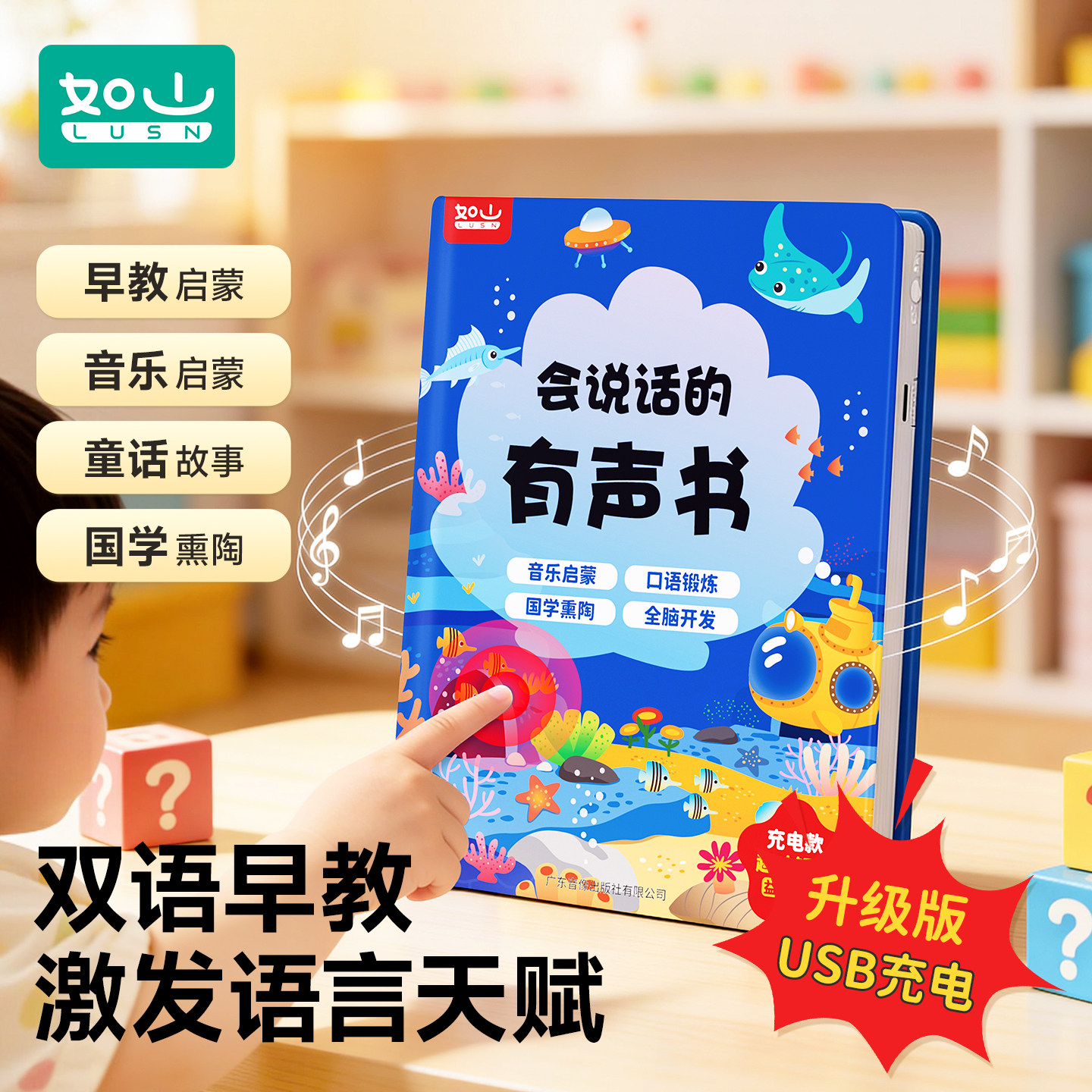 如山会说话的早教有声书宝宝双语启蒙早教机儿童点读发声学习玩具