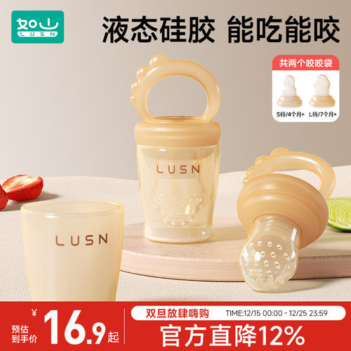 如山婴儿咬咬果蔬乐吃水果辅食器