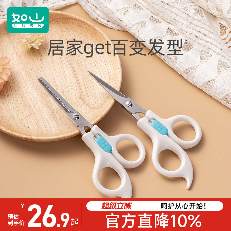 如山宝宝理发剪两件装图片