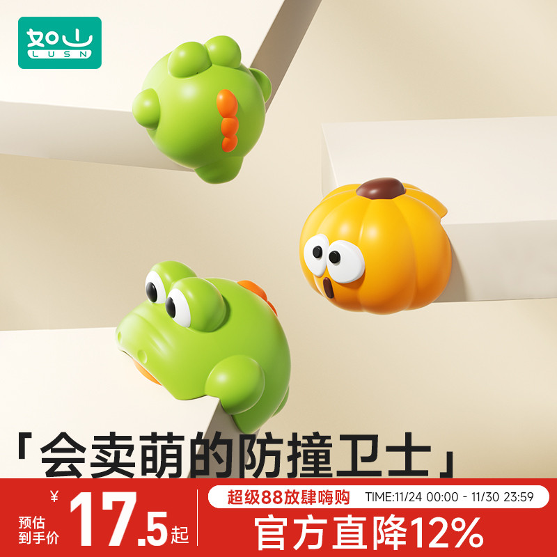 如山卡通防撞护角桌角软防撞贴防磕碰条保护包桌子安全窗户加厚