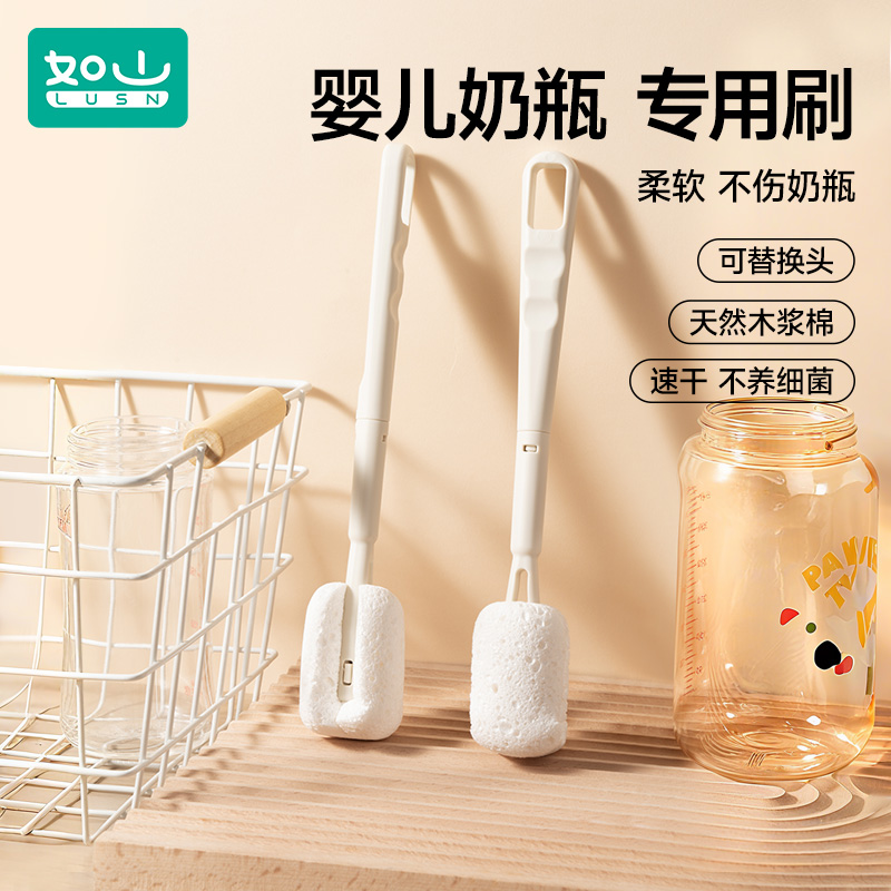 如山木浆棉清洁刷新生婴儿专用清洗奶瓶刷杯刷神器套装替换头刷子