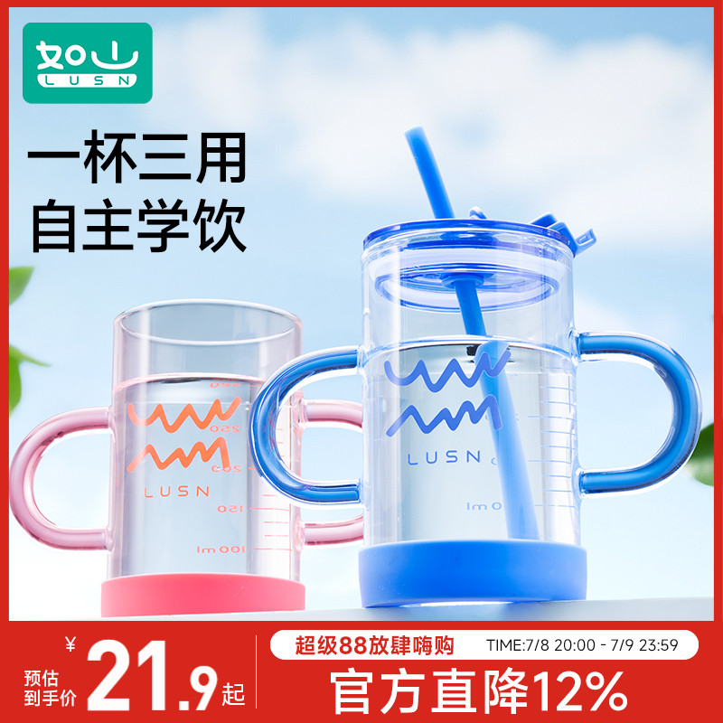如山带刻度儿童牛奶杯