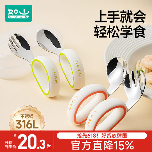如山自主进食叉勺316L材质硅胶柄