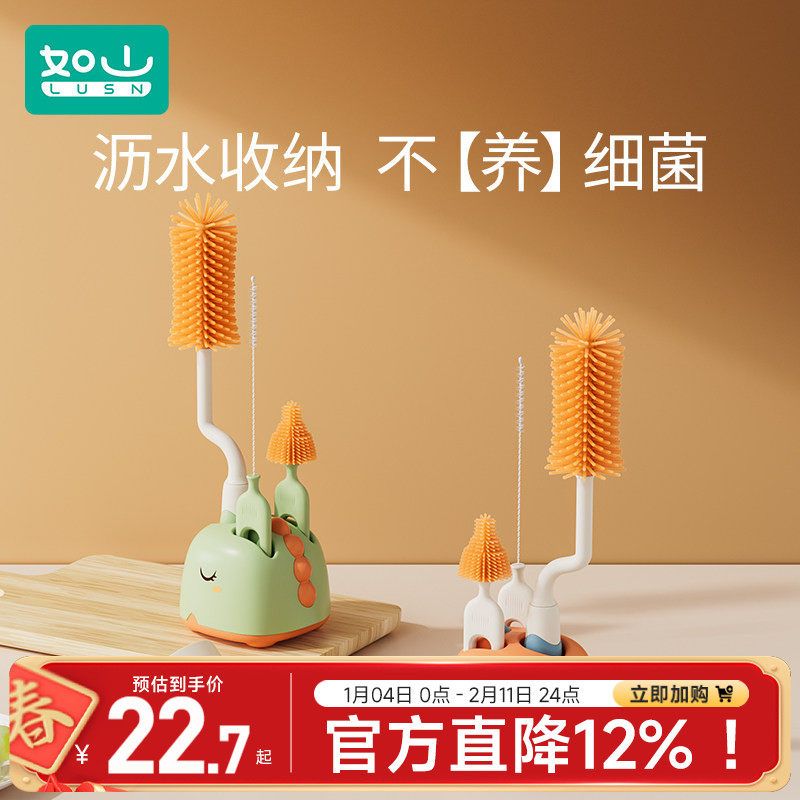 如山奶瓶刷清洗刷新生婴儿专用涮子刷子硅胶清洁刷套装奶嘴洗奶瓶