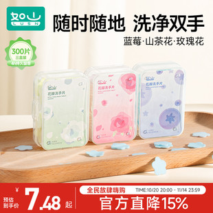 如山儿童便携香皂片花瓣洗手香皂肥皂小片幼儿园洗手液洗手片盒装