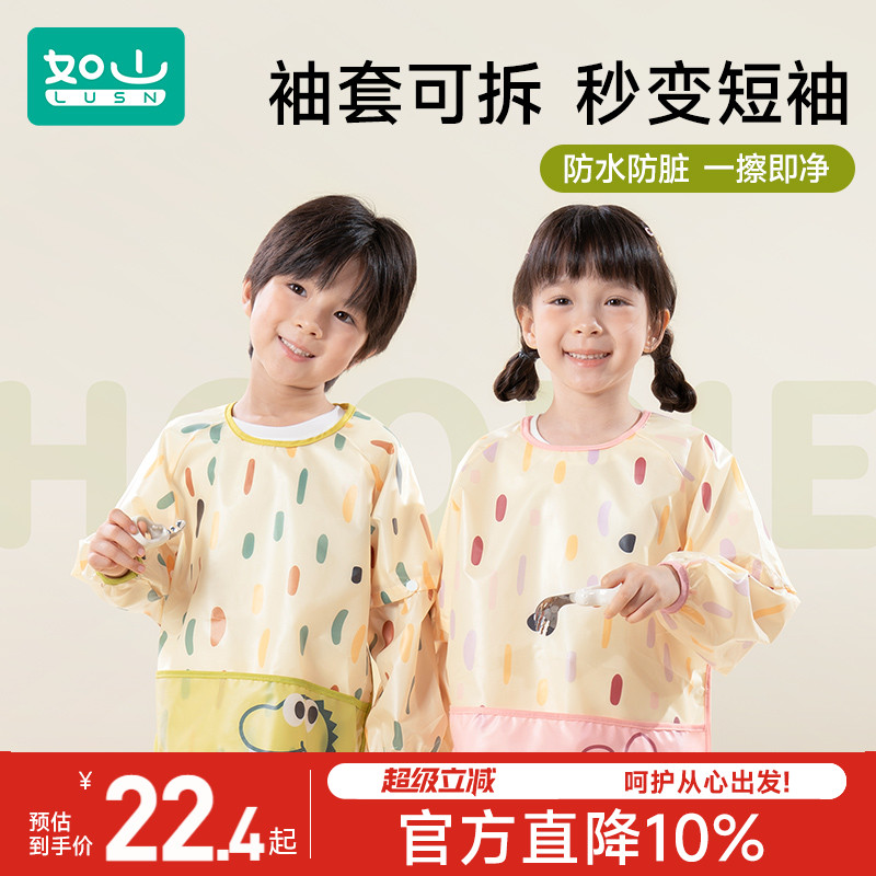 如山可拆卸罩衣秒变短袖