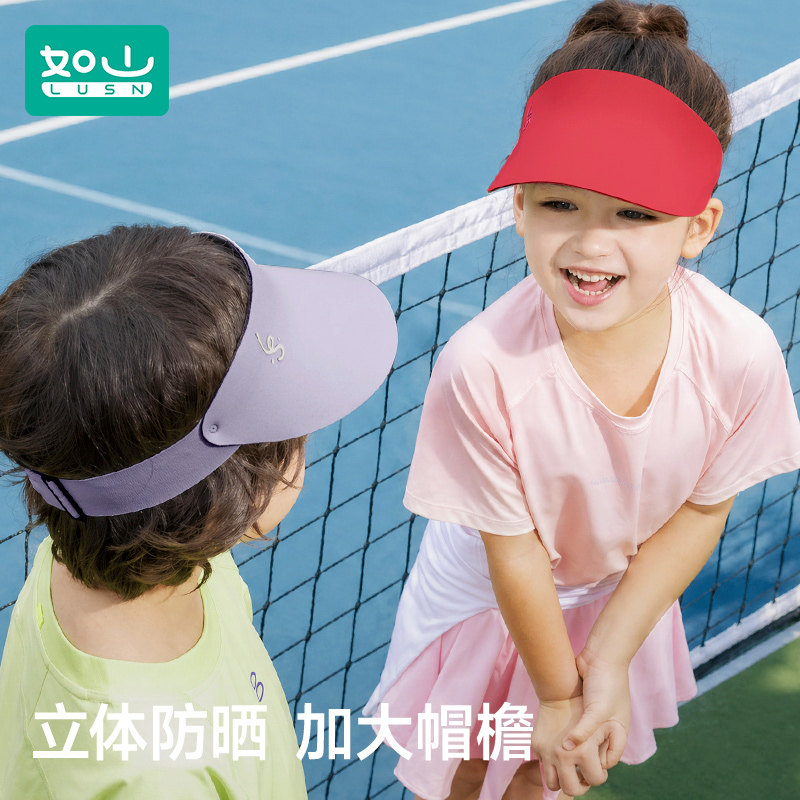 如山儿童空顶帽子防晒帽男童女童夏季遮阳帽防紫外线太阳帽宝宝
