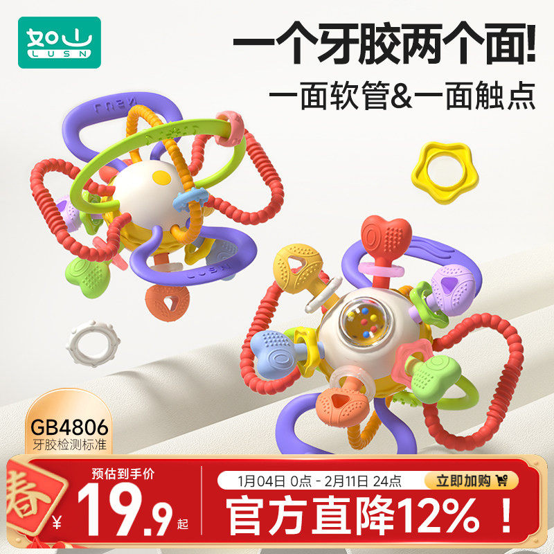 如山曼哈顿手抓球婴儿玩具硅胶可咬牙胶小宝宝3到6个月握磨0一1岁,玩具/童车/益智/积木/模型,摇铃,淘宝优惠券,粉丝福利购,淘宝优惠卷