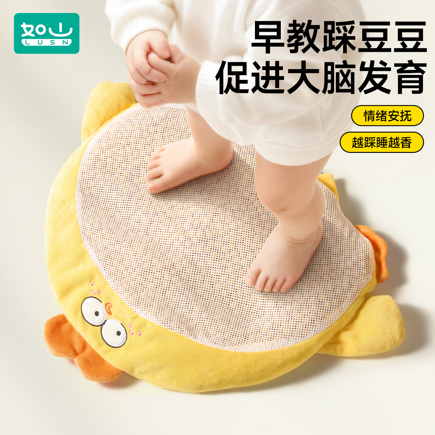 如山婴儿踩豆子袋子安抚玩偶哄睡神器益智早教玩具踩黄豆宝宝玩具