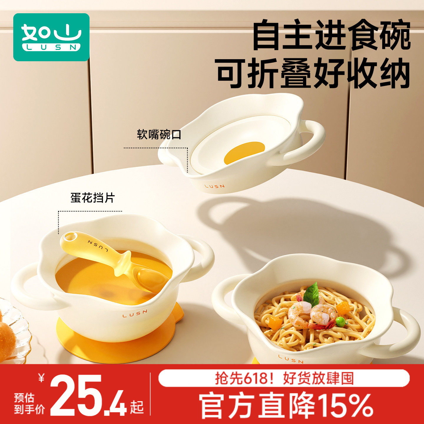 如山宝宝辅食碗可折叠蛋花碗
