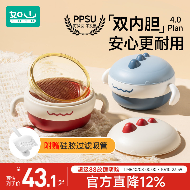 如山ppsu辅食宝宝专用保温碗