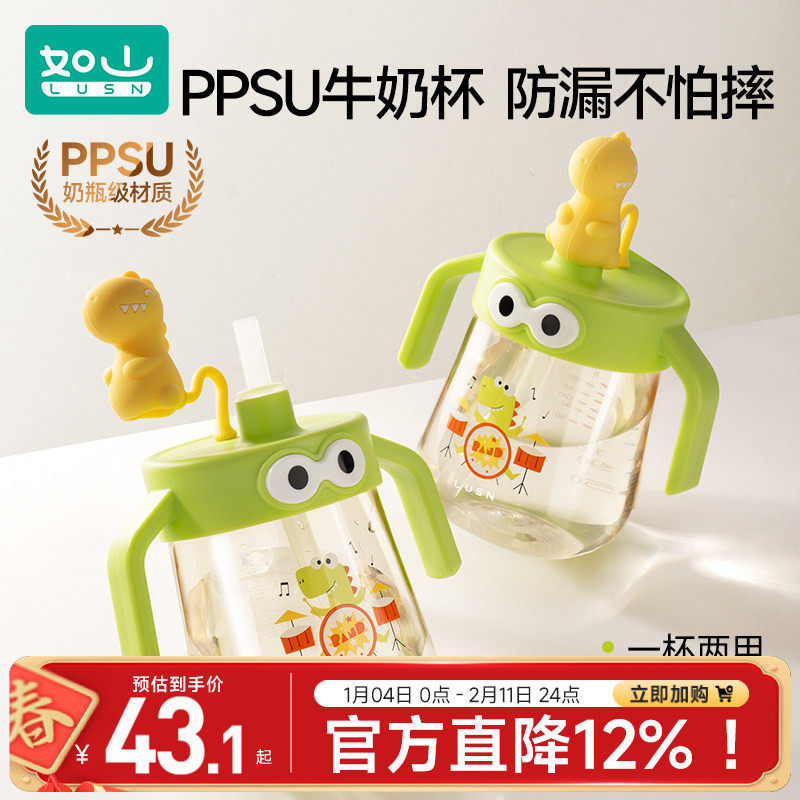 如山儿童牛奶杯宝宝吸管杯1一2-3岁以上ppsu直饮喝奶杯子刻度水杯,婴童用品,儿童水杯,淘宝优惠券,粉丝福利购,淘宝优惠卷