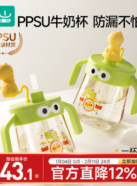 如山儿童牛奶杯宝宝吸管杯1一2-3岁以上ppsu直饮喝奶杯子刻度水杯