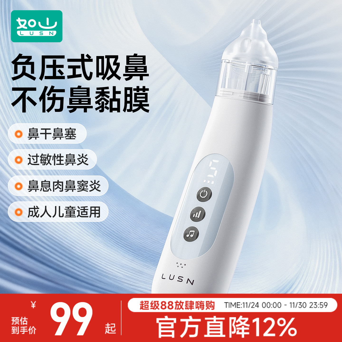 如山电动吸鼻器洗鼻子婴儿新生婴幼儿童宝宝专用家用吸鼻涕屎神器