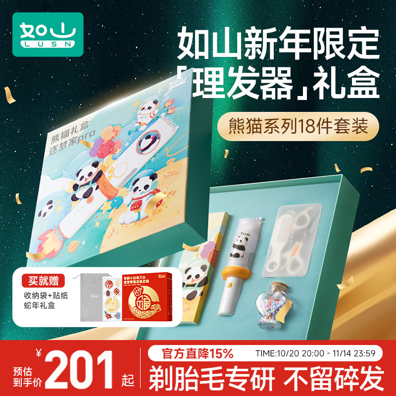 如山婴儿理发器自动吸发宝宝剃头静音新生幼儿童电推子剃发神器超