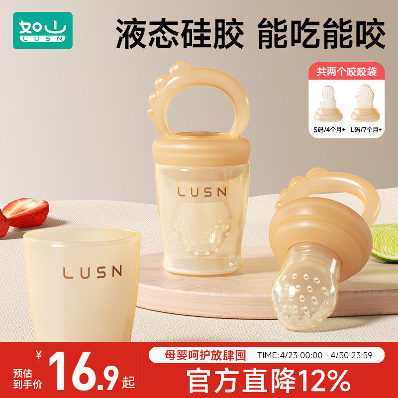 如山婴儿咬咬果蔬乐吃水果辅食器6个月以上全硅胶袋辅食果泥神器