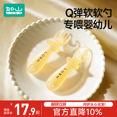 如山宝宝辅食勺自主吃饭硅胶叉勺