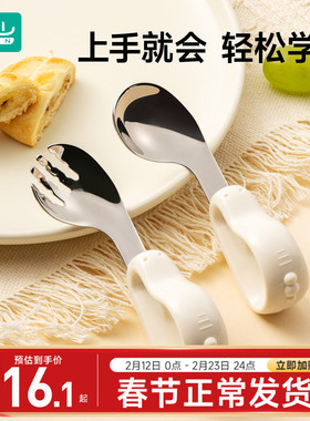 如山宝宝自主进食辅食勺子婴儿学吃饭训练儿童不锈钢餐具元宝叉勺