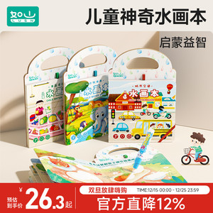 如山水画本简笔画涂色绘本画画本儿童幼儿填色水彩蜡笔临摹涂色书