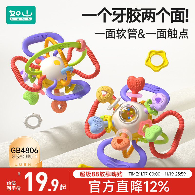 啃咬不碰鼻   啃咬抓握二合一