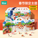 如山宝宝果冻贴纸书3岁以上可重复使用安静书儿童益智幼儿玩具