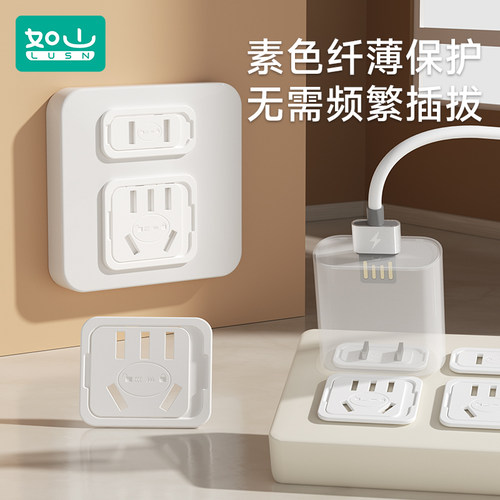 插座防儿童触电头安全塞保护盖