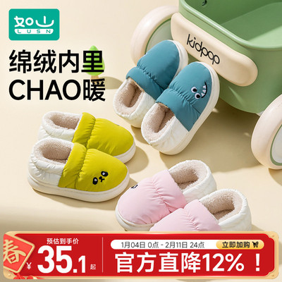 如山棉拖鞋毛绒包跟冬季