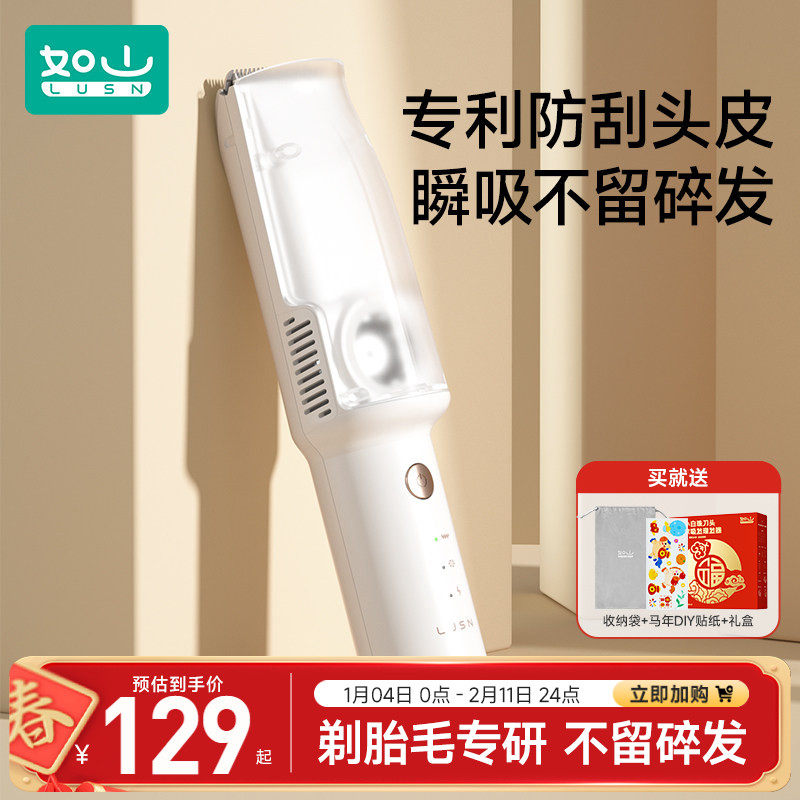 如山婴儿理发器超静音自动吸发宝宝剃头发新生儿童电推子剃发神器,个人护理/保健/按摩器材,宝宝理发器,淘宝优惠券,粉丝福利购,淘宝优惠卷