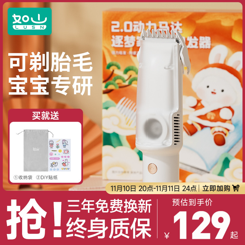 如山婴儿理发器静音自动吸发宝宝剃头发新生儿童电推子剃发神器超