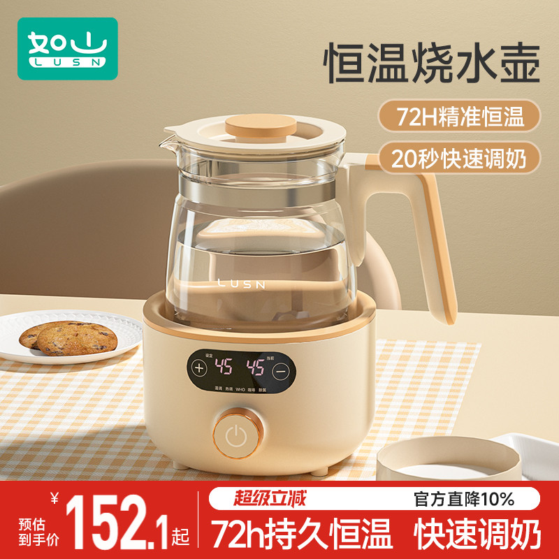 如山恒温热水壶婴儿冲奶调奶器