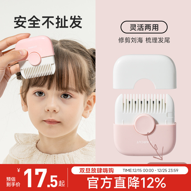 如山削发器梳子多功能二合一修剪