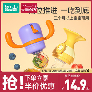 如山婴儿果蔬果汁咬咬袋 乐宝宝吃水果辅食器磨牙棒牙胶硅胶神器