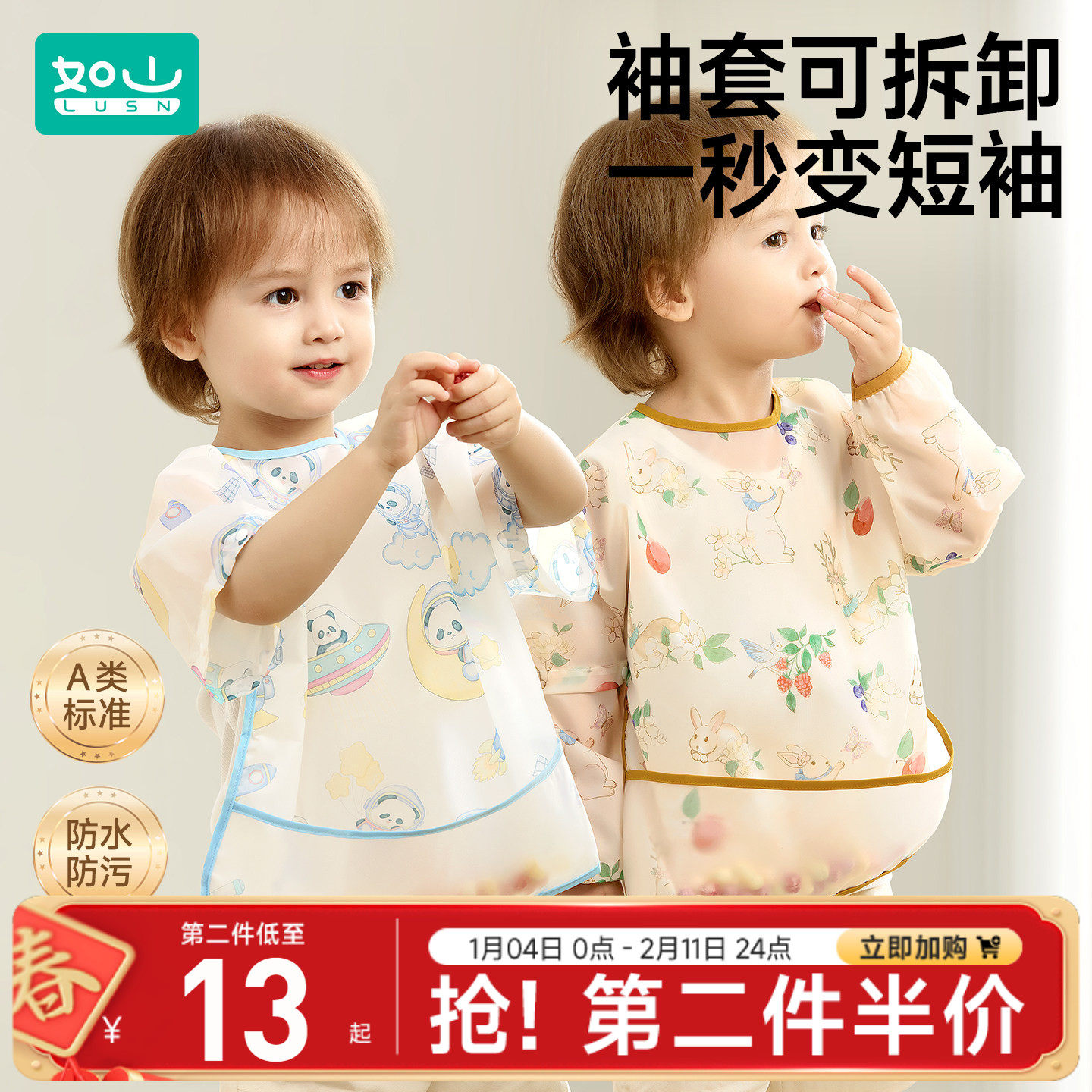 如山宝宝吃饭围兜宝宝画画罩衣防水防脏婴儿辅食饭兜幼儿园围裙