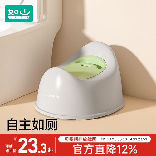 坐便器儿童马桶LUSN/如山