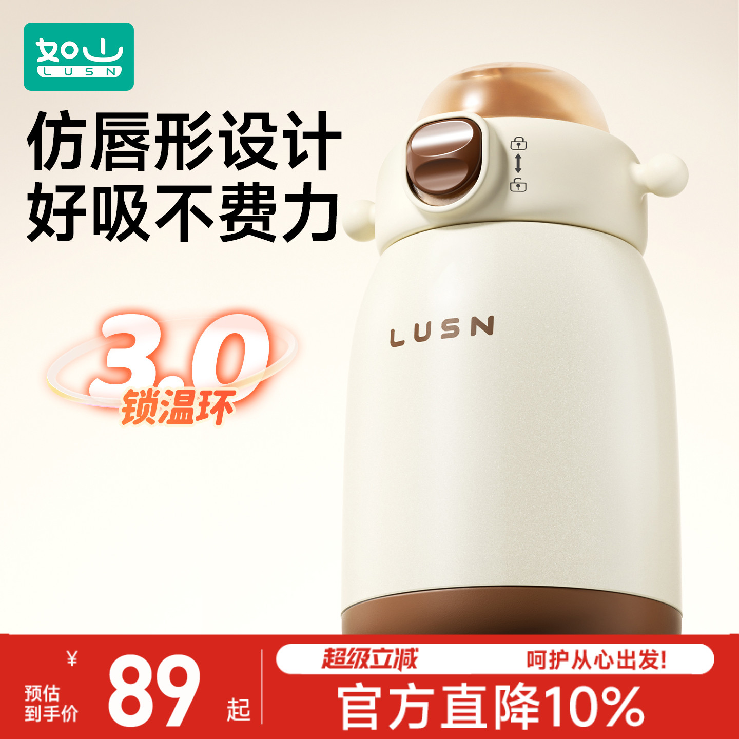 如山儿童保温杯一盖双饮吸管杯