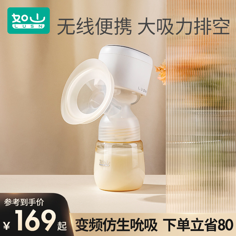 如山吸奶器電動一體式便攜