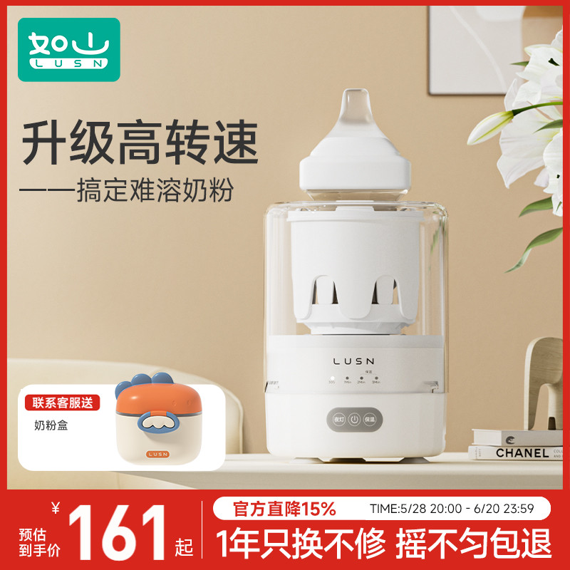 智能恒溫攪拌搖奶器如山