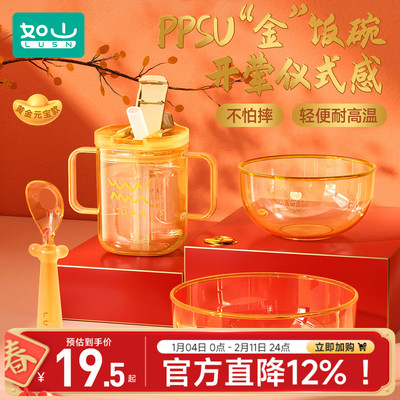 如山PPSU小“金”碗宝宝辅食餐具