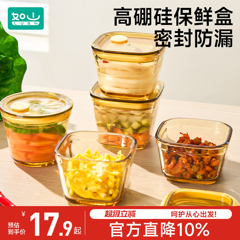 如山玻璃保鲜盒便当小饭盒辅食盒