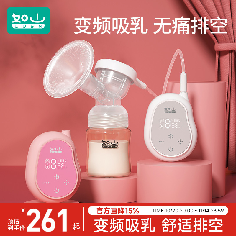 如山吸奶器电动无痛按摩母乳全自动集奶器单边挤奶器拔奶接奶神器