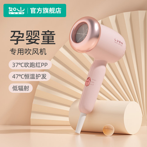 如山婴儿吹风机宝宝专用低辐射