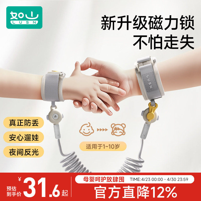 儿童防丢绳牵引绳手环小孩宝宝防走丢手环走失带安全链遛娃神器