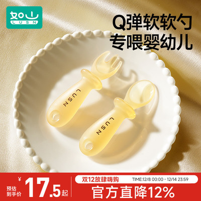 如山宝宝辅食勺自主吃饭硅胶叉勺