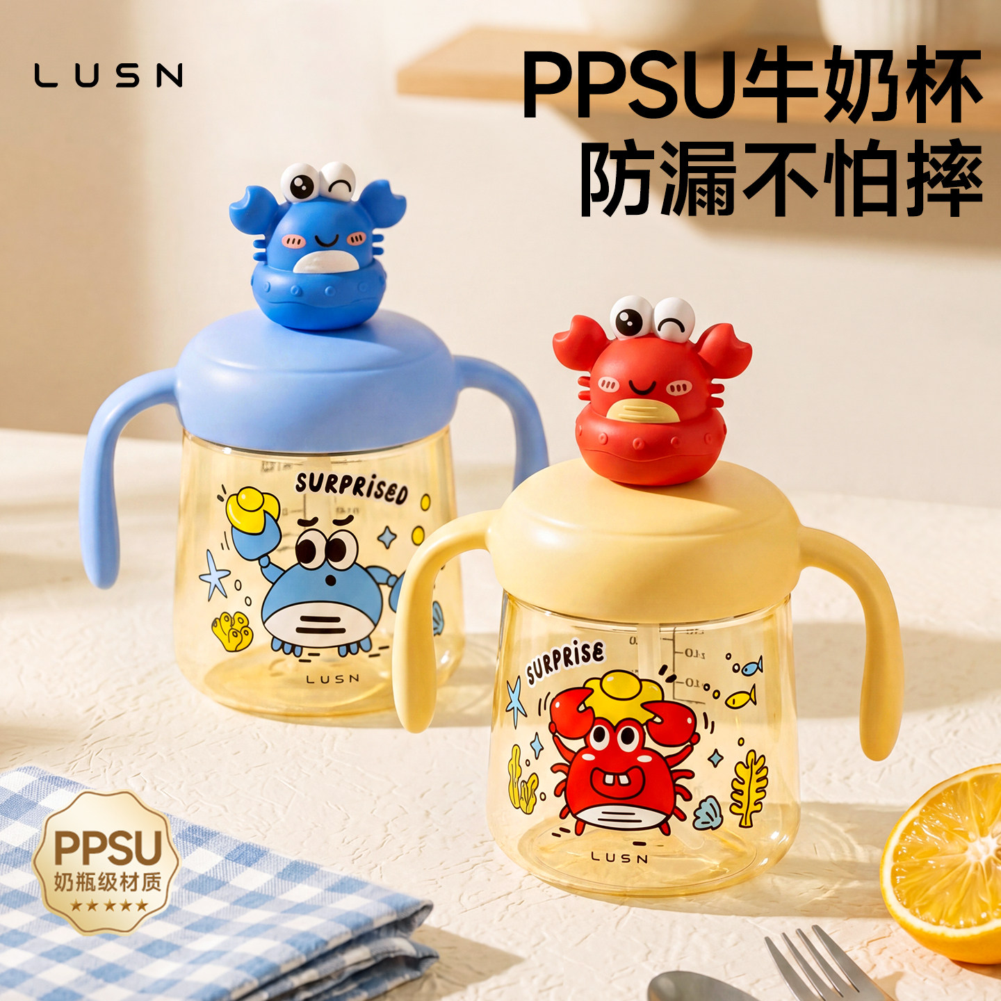 儿童PPSU牛奶杯宝宝奶瓶婴幼儿园学饮6个月以上1到3岁水杯吸管杯
