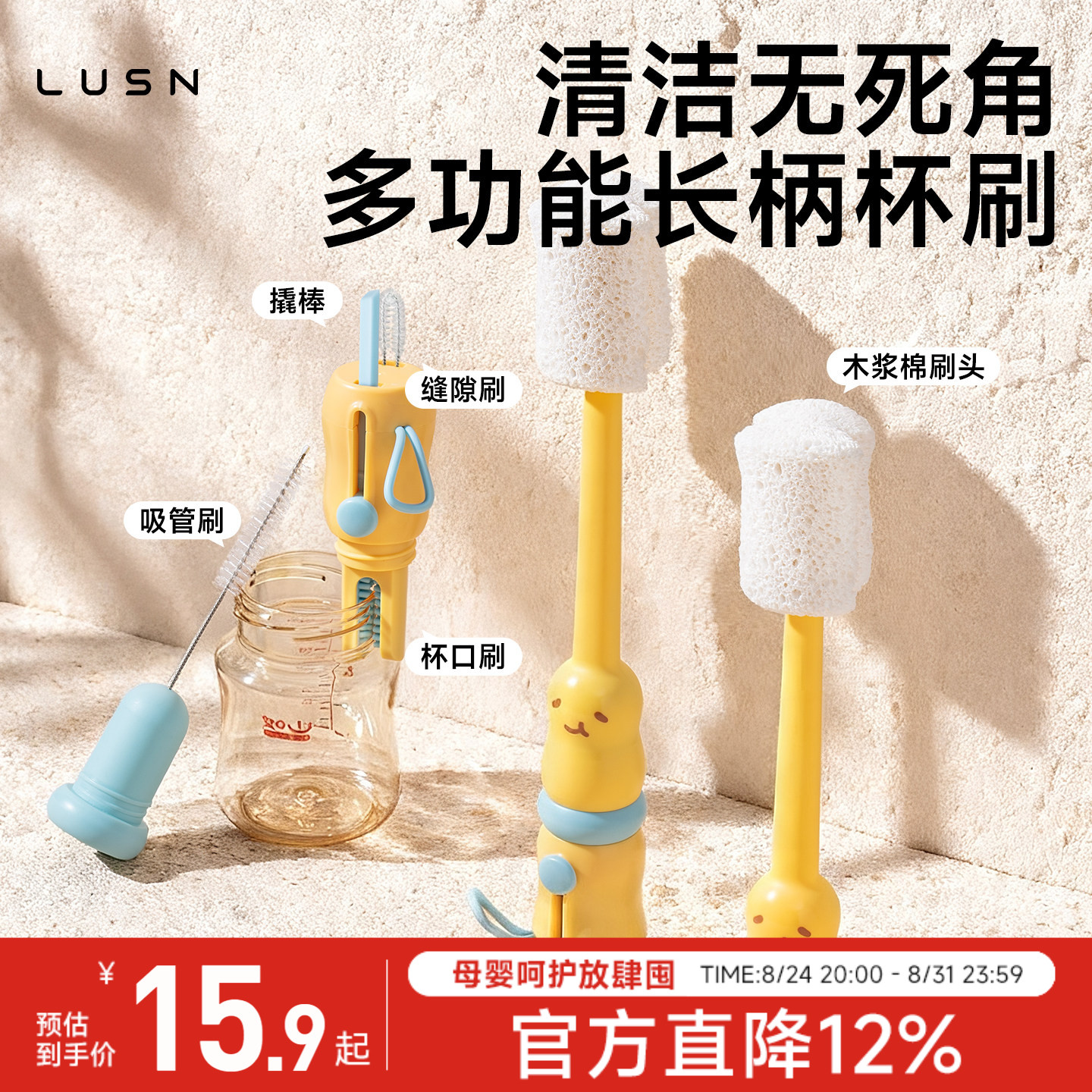 木浆棉奶瓶刷婴儿五合一清洗刷替换头清洁工具套装洗奶瓶专用刷子图片