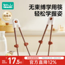 如山儿童筷子训练筷宝宝专用2 3 6岁实木学习筷辅助幼儿练习餐具1