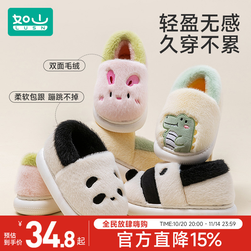 如山儿童棉拖鞋冬季男童家居室内保暖毛毛鞋包跟中小童宝宝棉鞋